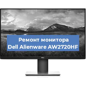 Замена разъема HDMI на мониторе Dell Alienware AW2720HF в Краснодаре